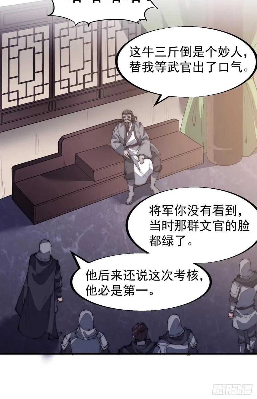 第一百八十六话：丝毫没有难度的 第8页