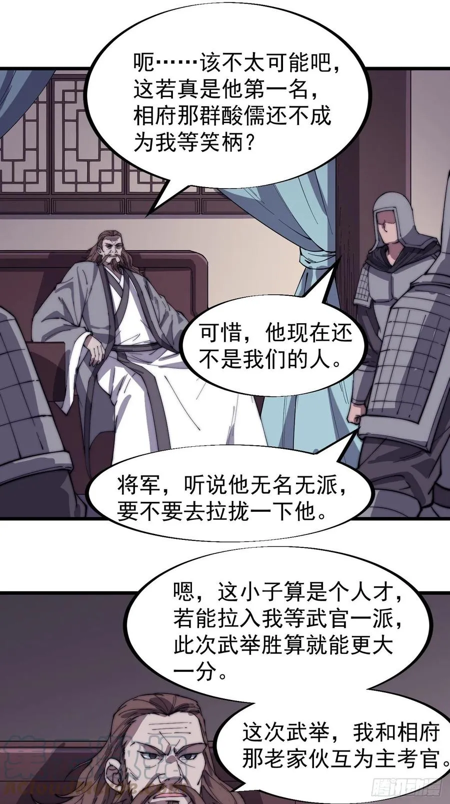 第一百八十六话：丝毫没有难度的 第9页