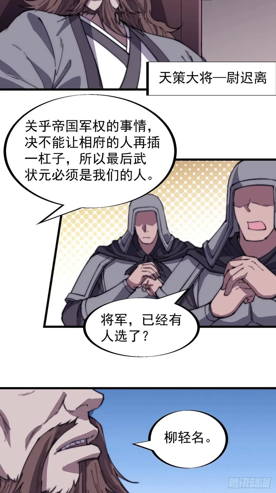 第一百八十六话：丝毫没有难度的 第10页