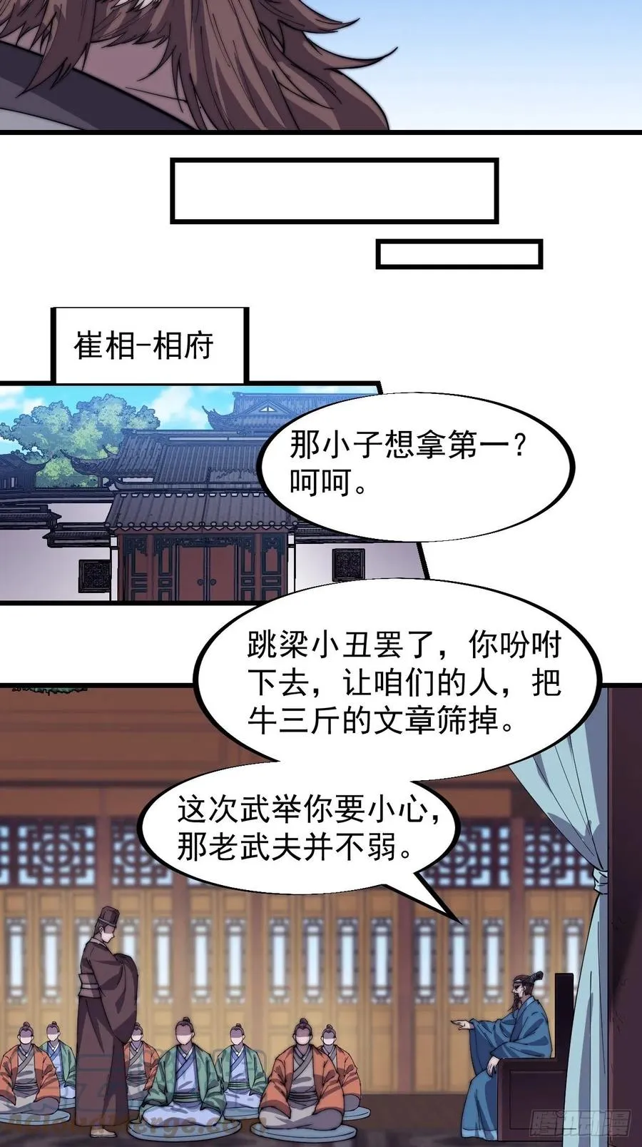 第一百八十六话：丝毫没有难度的 第11页