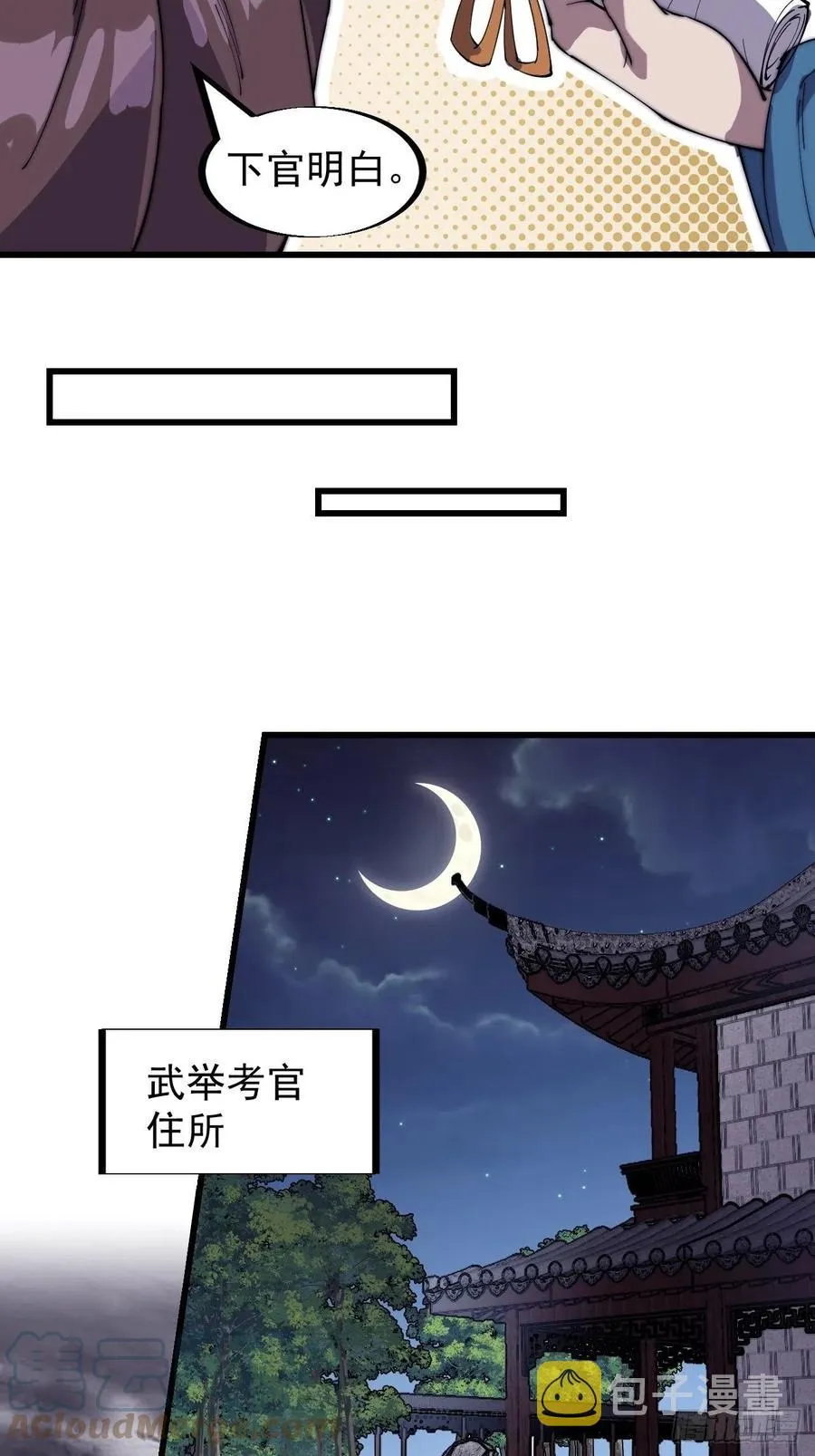 第一百八十六话：丝毫没有难度的 第13页