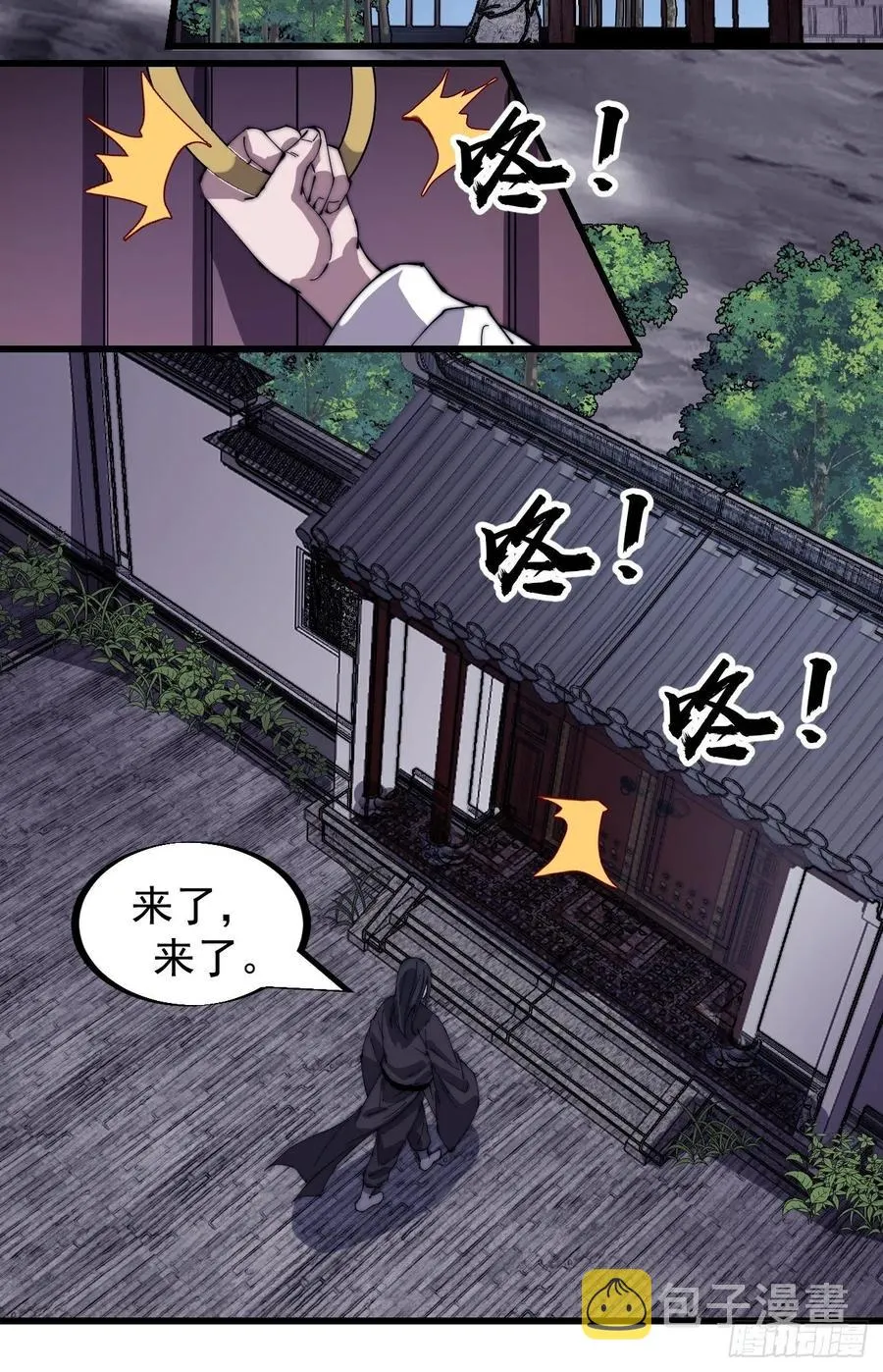 第一百八十六话：丝毫没有难度的 第14页