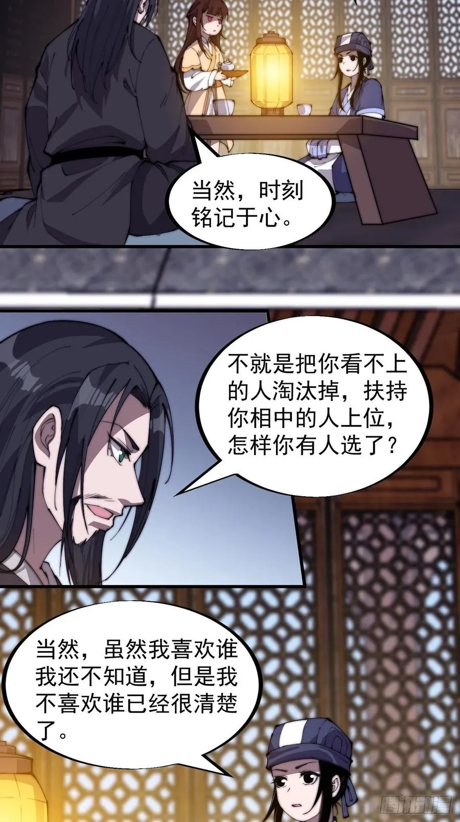 第一百八十六话：丝毫没有难度的 第16页