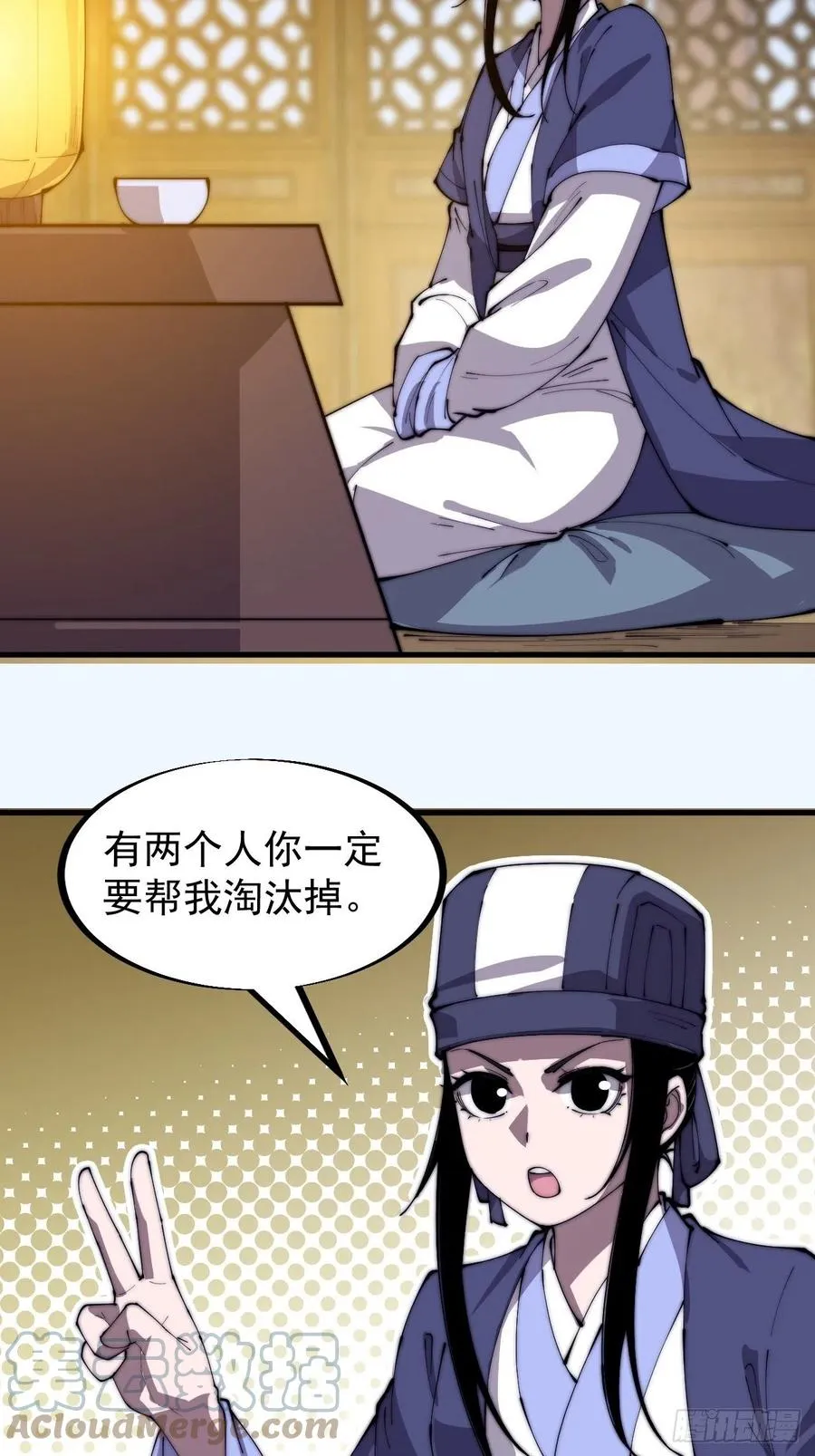 第一百八十六话：丝毫没有难度的 第17页