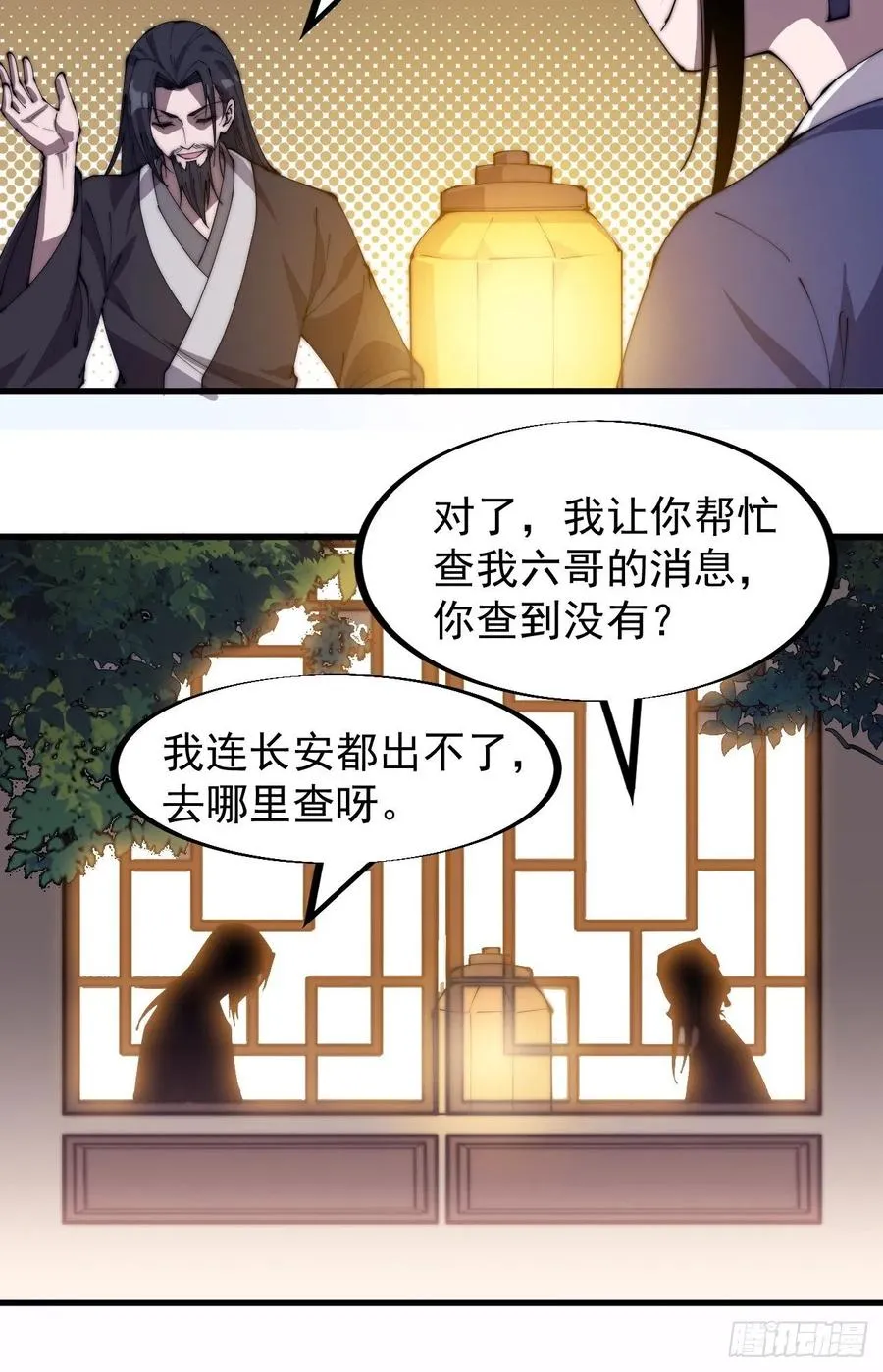 第一百八十六话：丝毫没有难度的 第20页
