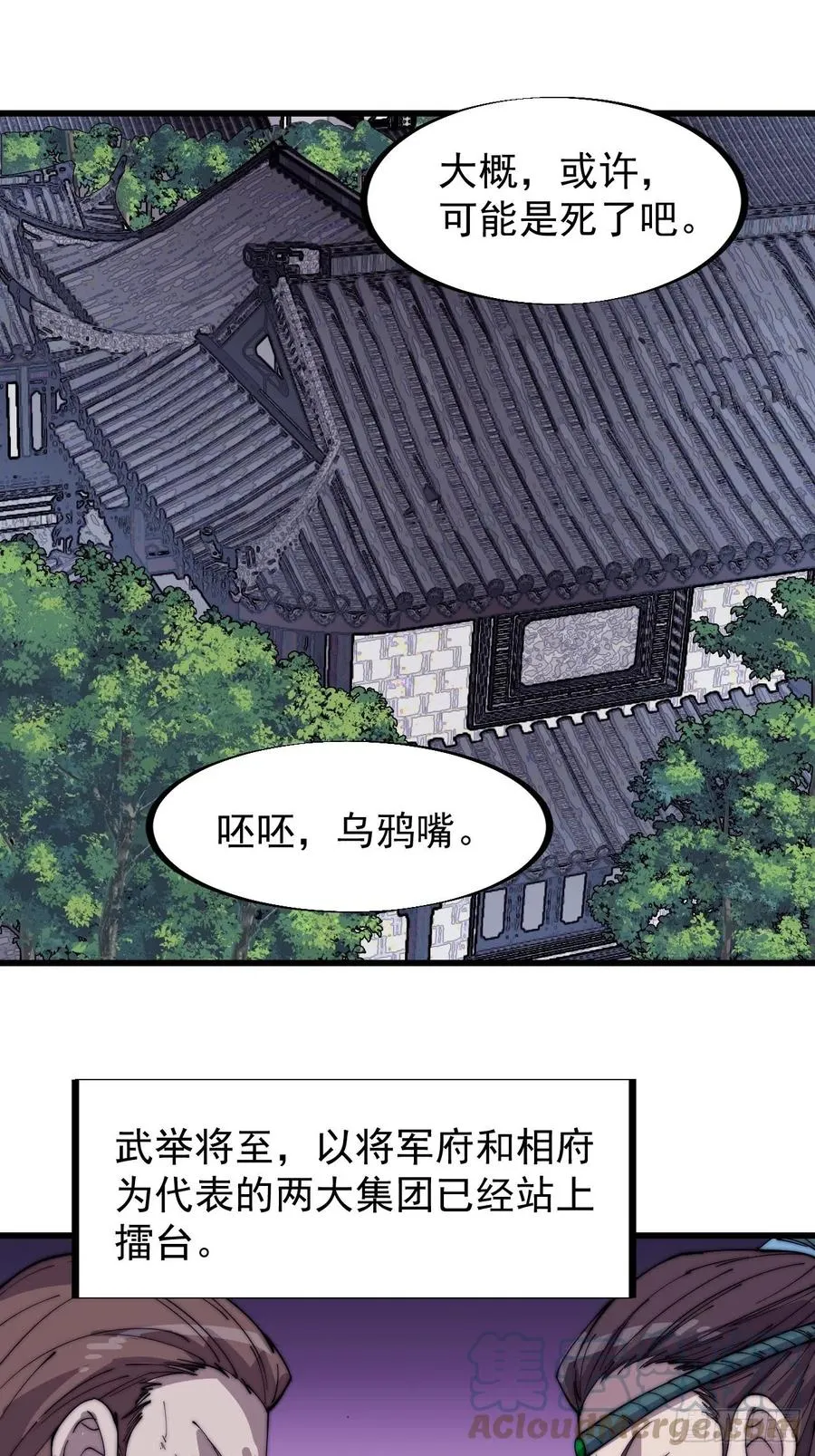 第一百八十六话：丝毫没有难度的 第21页