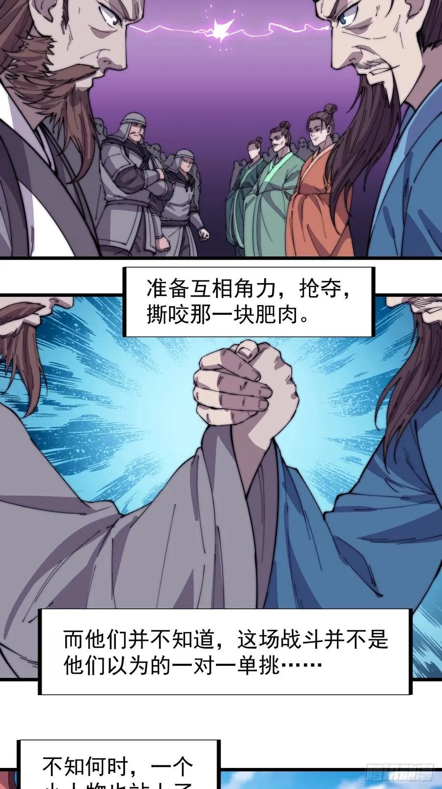 第一百八十六话：丝毫没有难度的 第22页