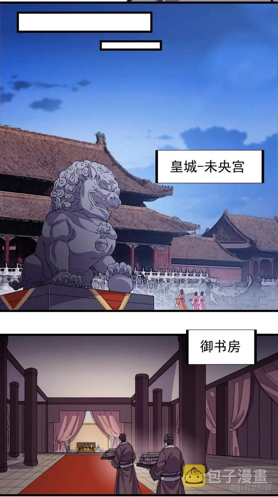 第一百八十六话：丝毫没有难度的 第24页