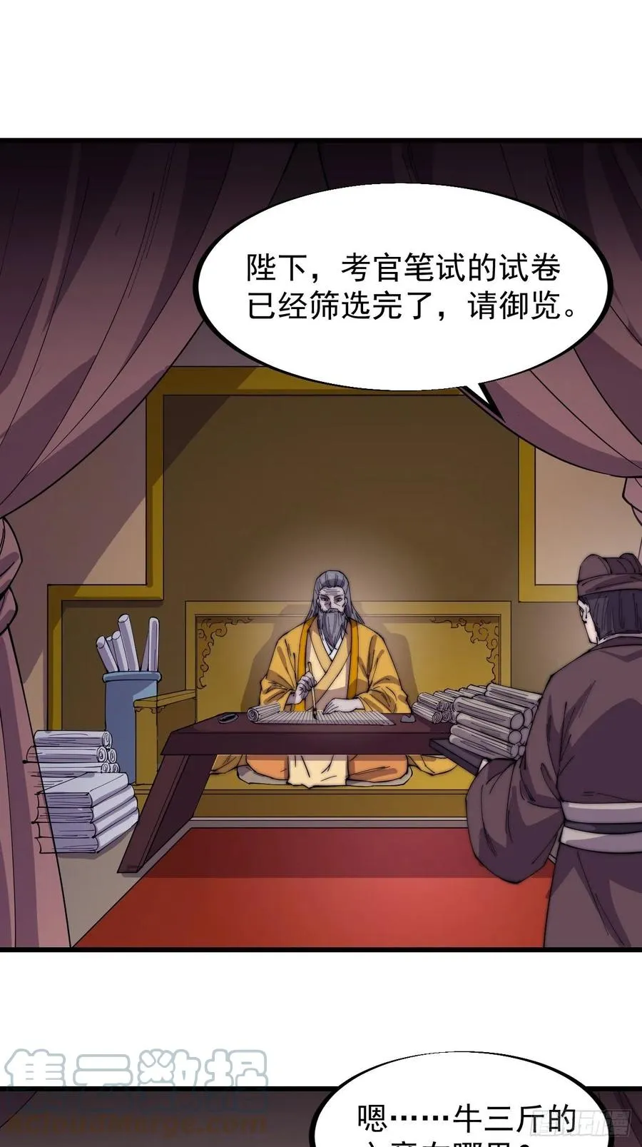 第一百八十六话：丝毫没有难度的 第25页