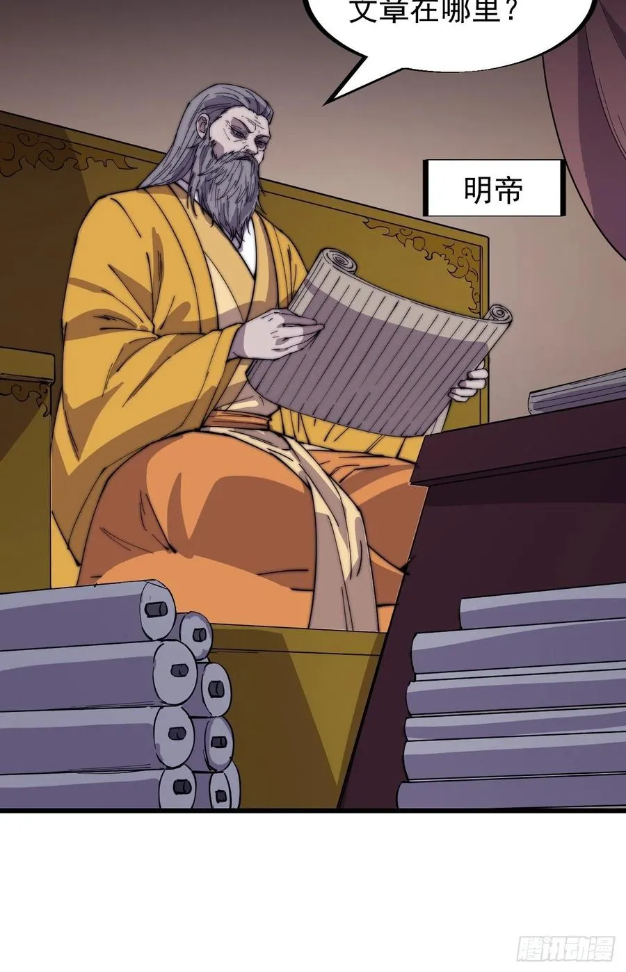 第一百八十六话：丝毫没有难度的 第26页