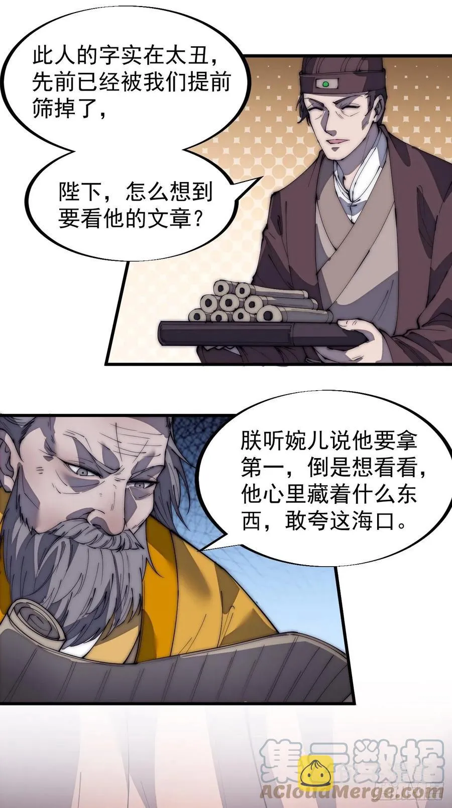 第一百八十六话：丝毫没有难度的 第27页