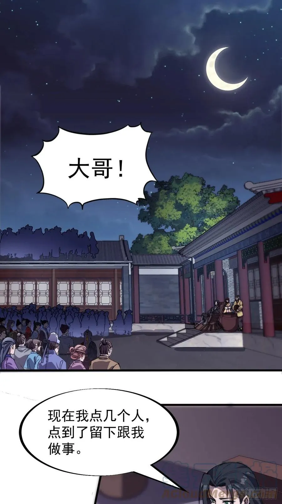 第一百八十九话：柳芷的价值 第3页