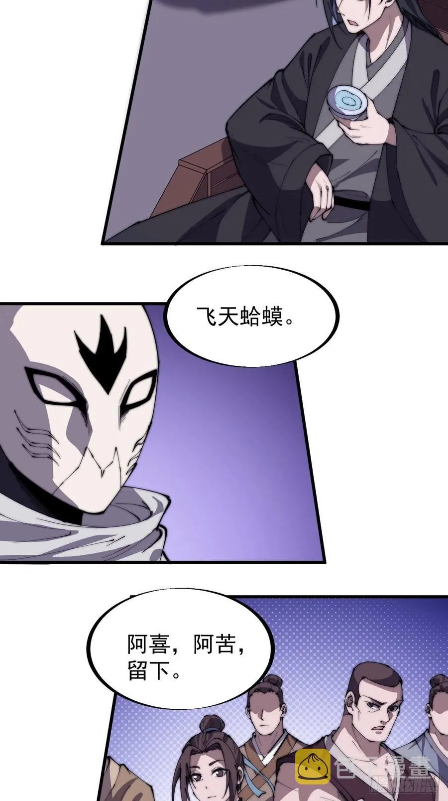 第一百八十九话：柳芷的价值 第4页