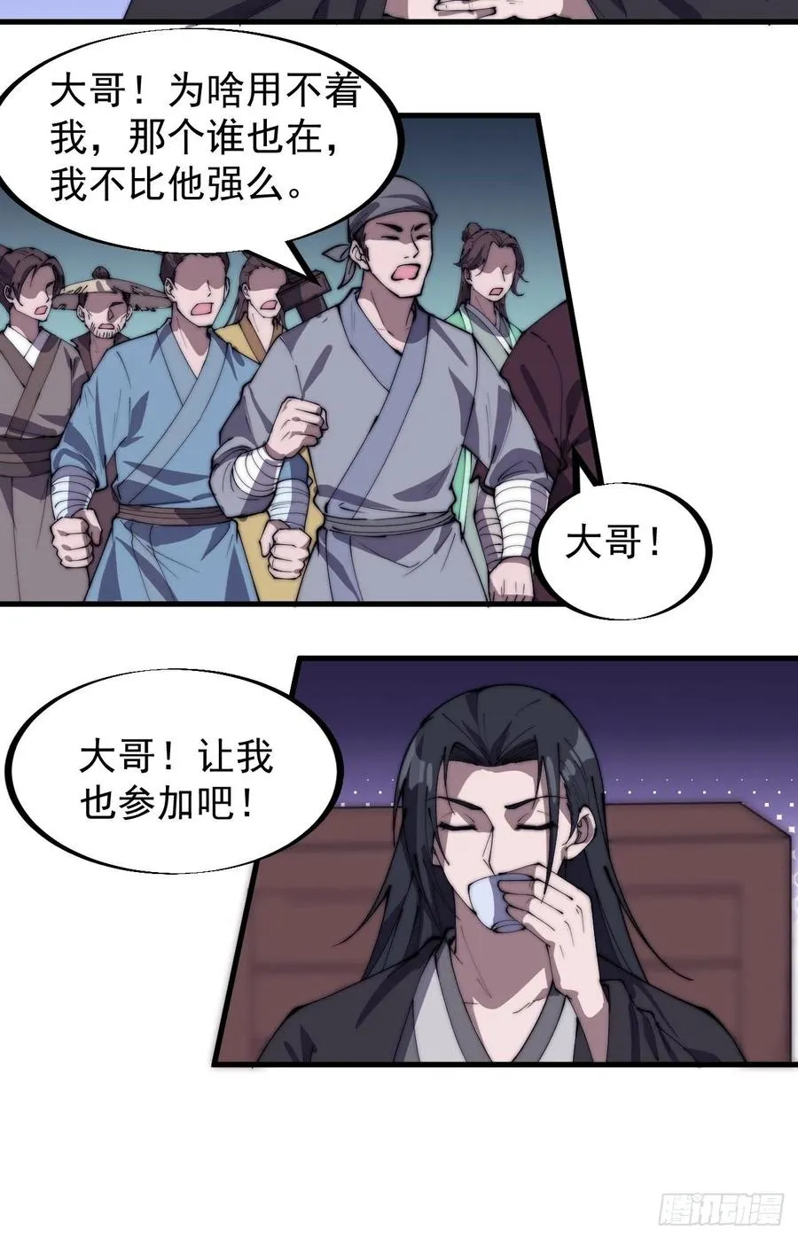 第一百八十九话：柳芷的价值 第8页
