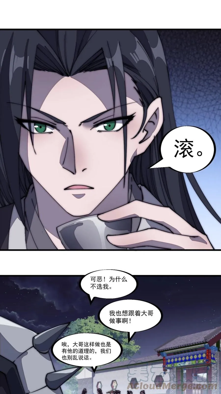 第一百八十九话：柳芷的价值 第9页