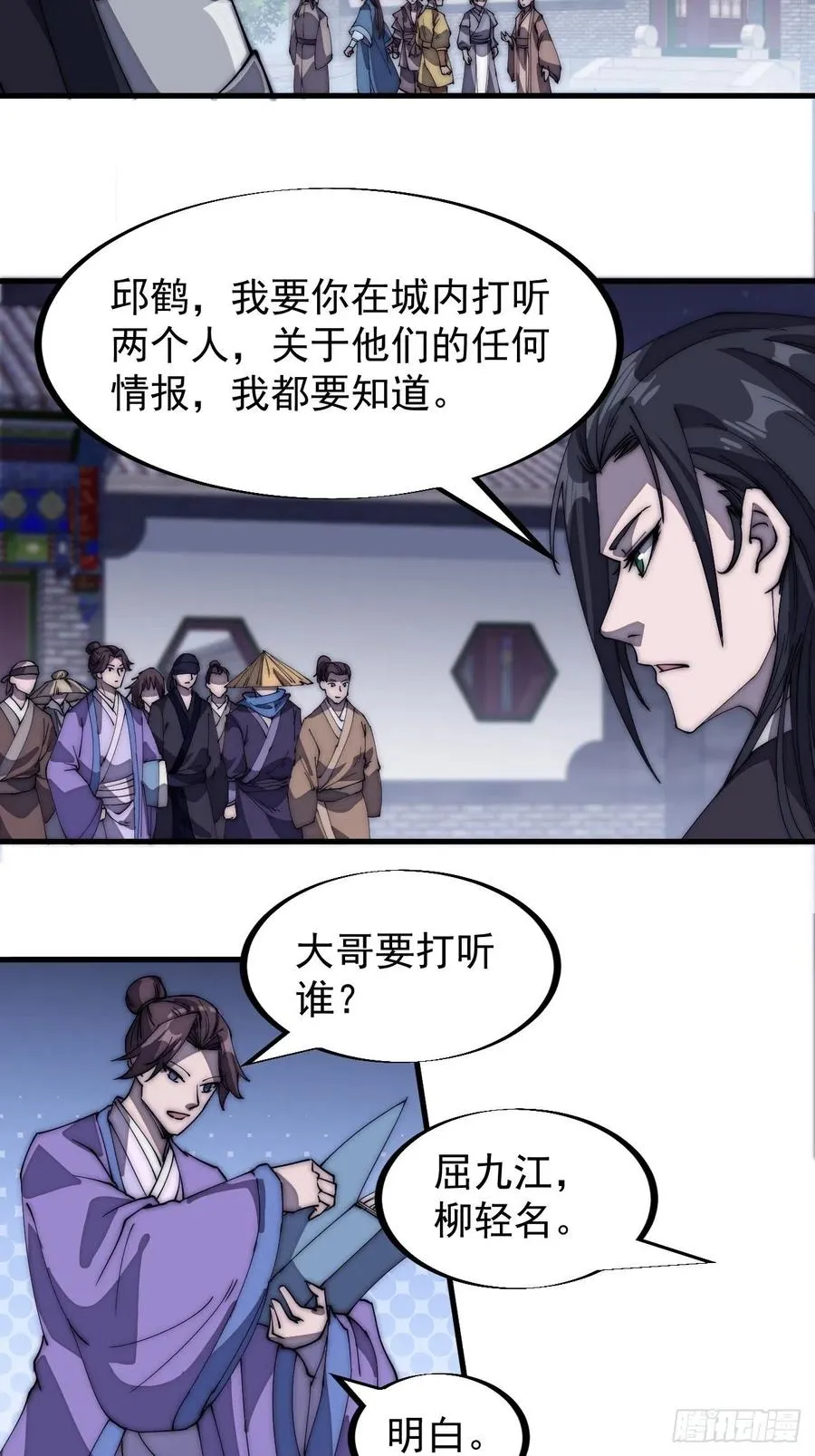 第一百八十九话：柳芷的价值 第10页