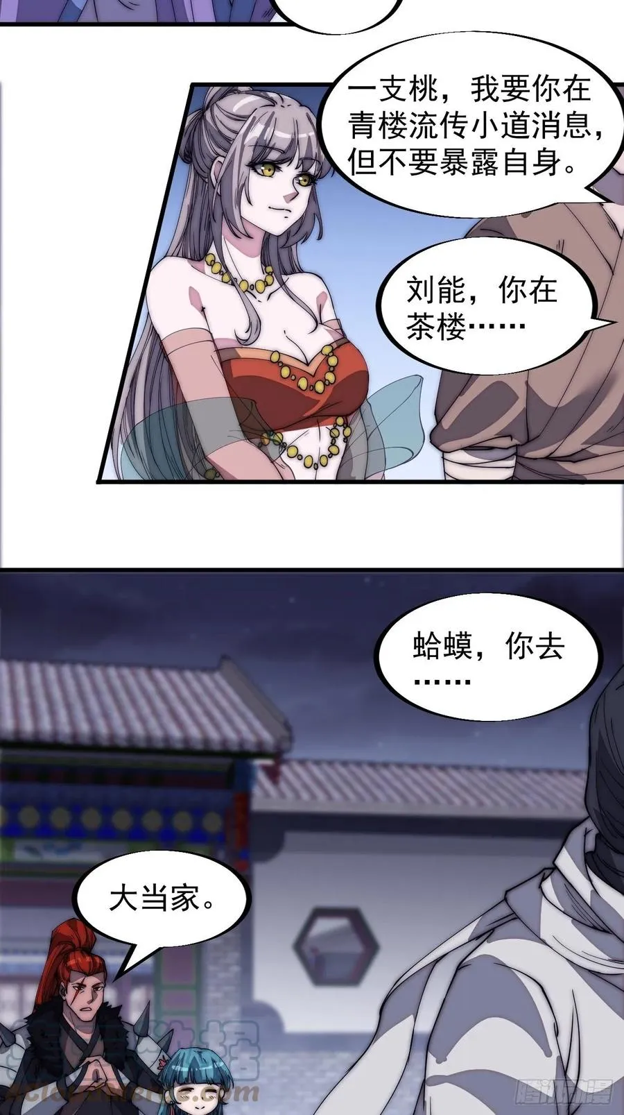 第一百八十九话：柳芷的价值 第11页