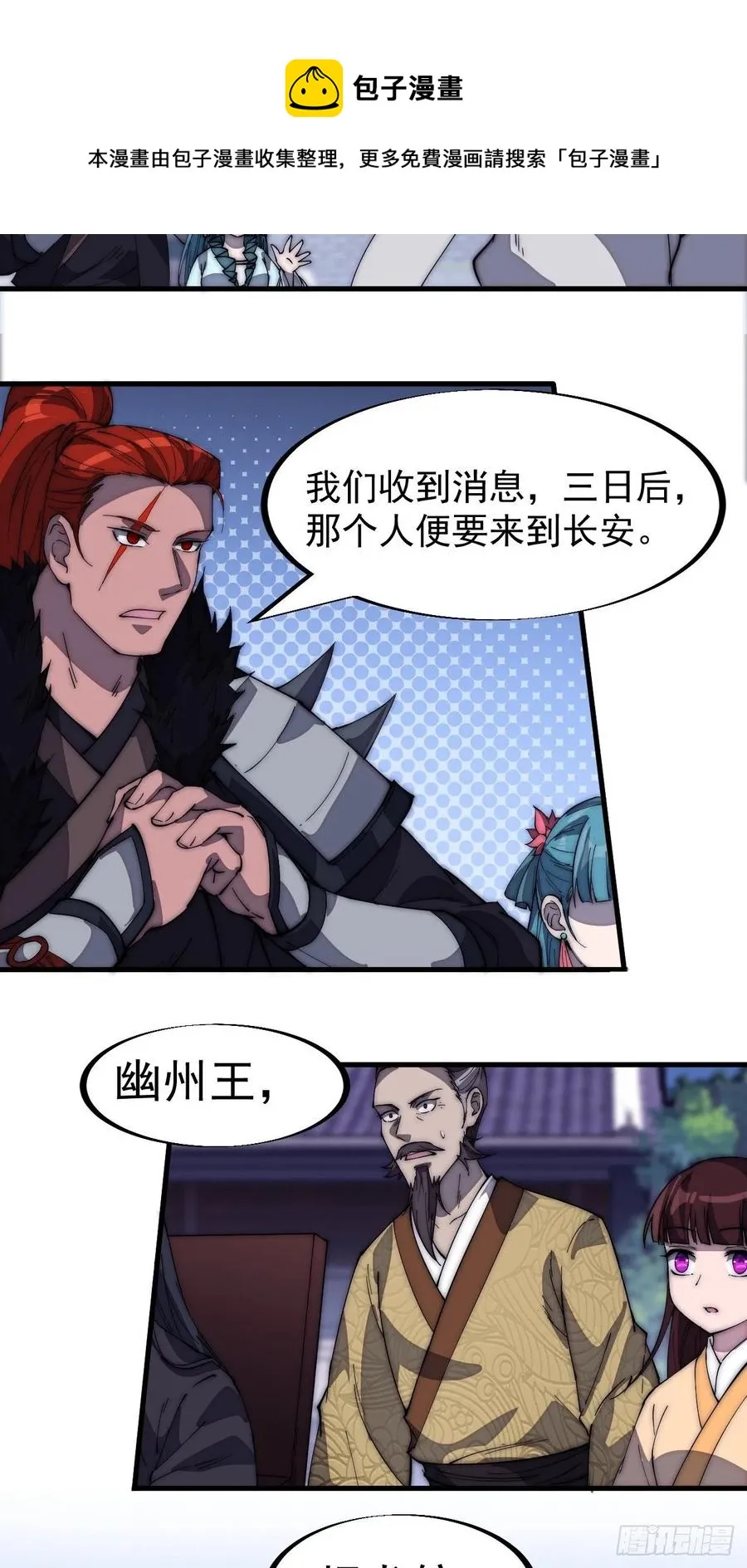 第一百八十九话：柳芷的价值 第12页