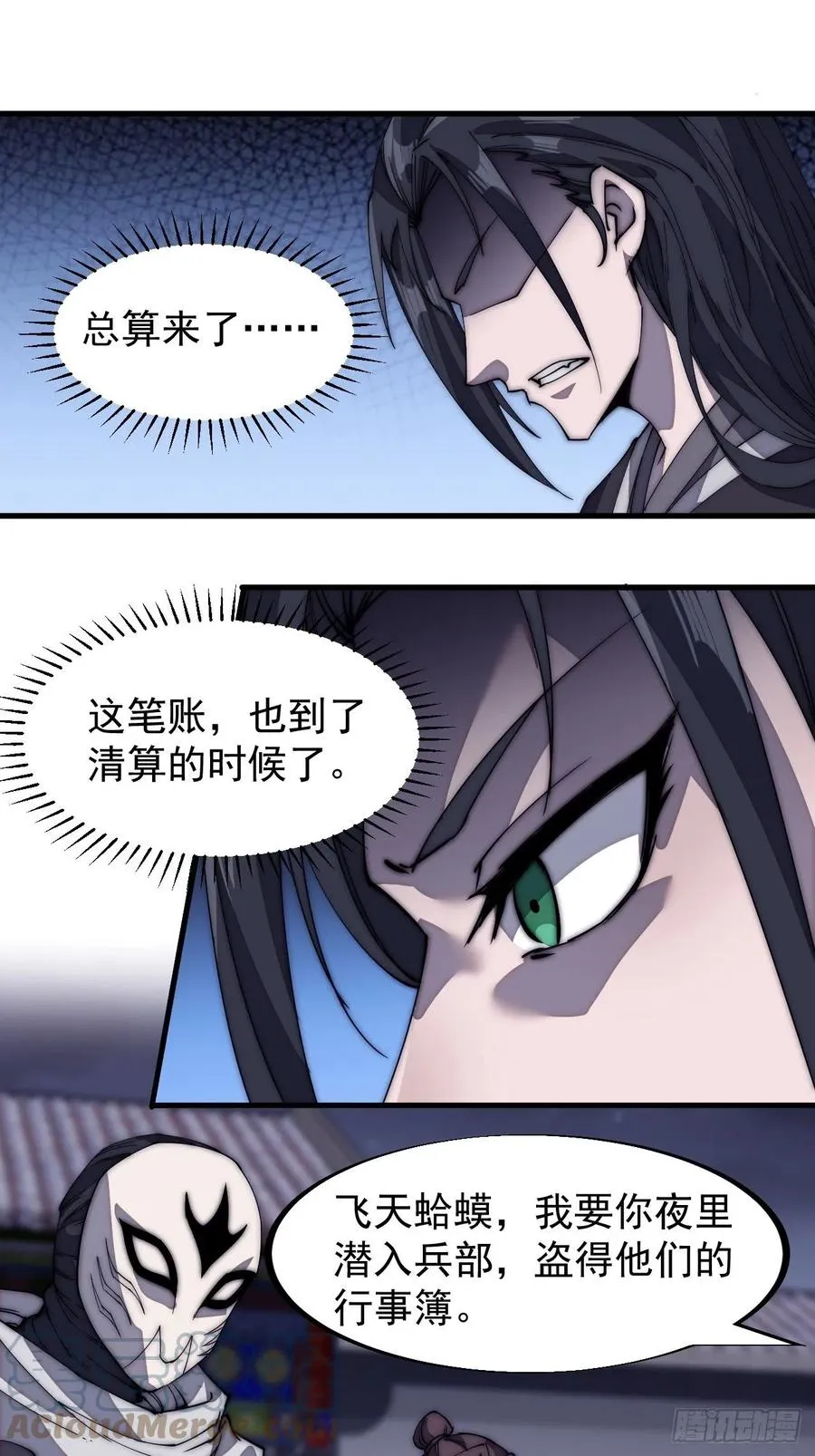 第一百八十九话：柳芷的价值 第15页