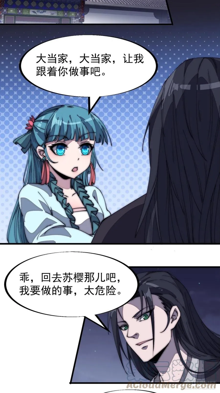 第一百八十九话：柳芷的价值 第17页