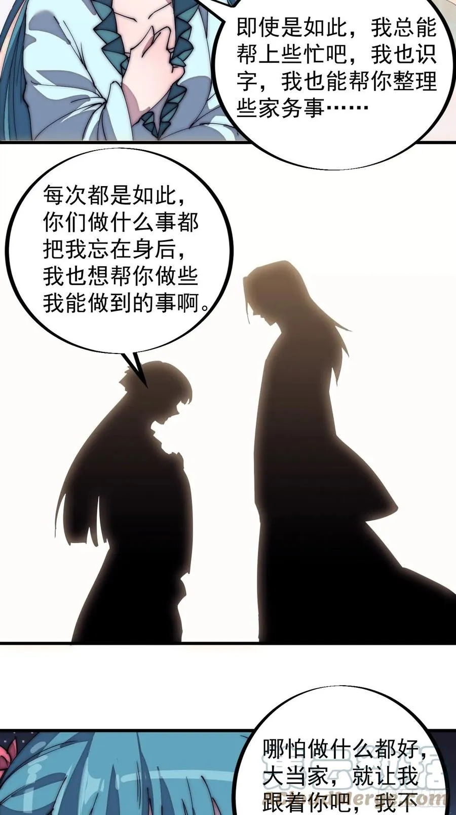 第一百八十九话：柳芷的价值 第19页
