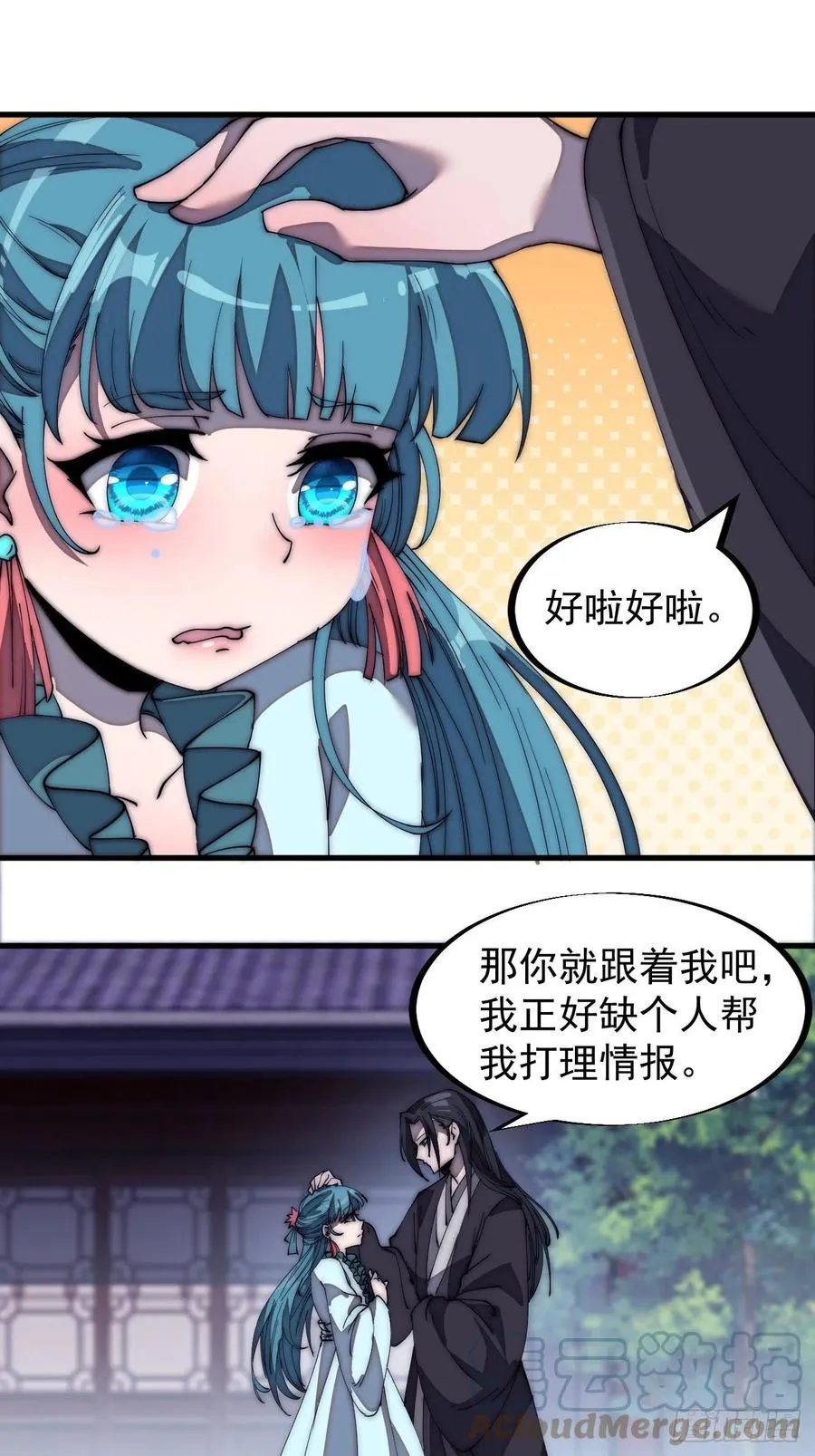 第一百八十九话：柳芷的价值 第21页