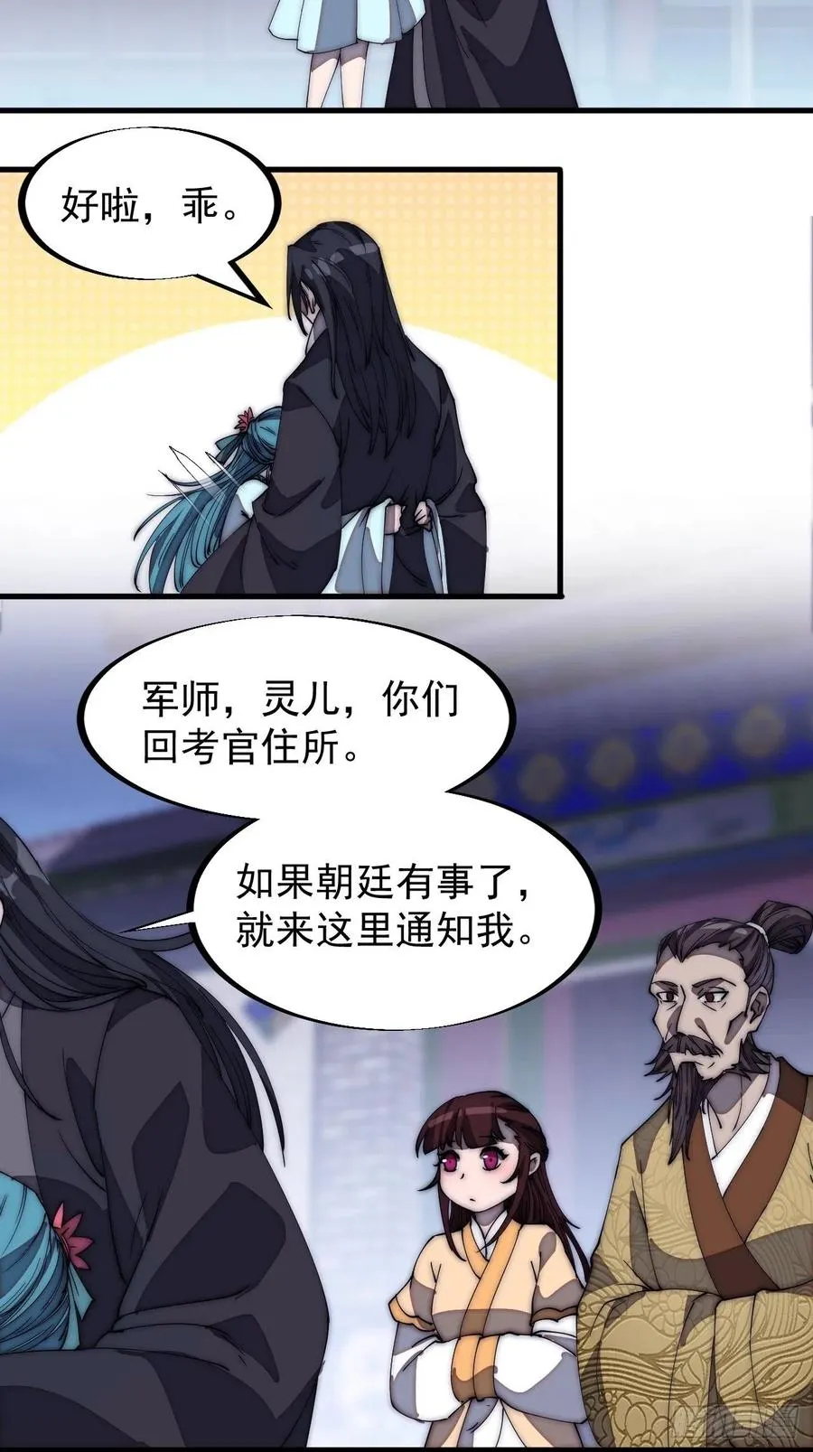 第一百八十九话：柳芷的价值 第22页