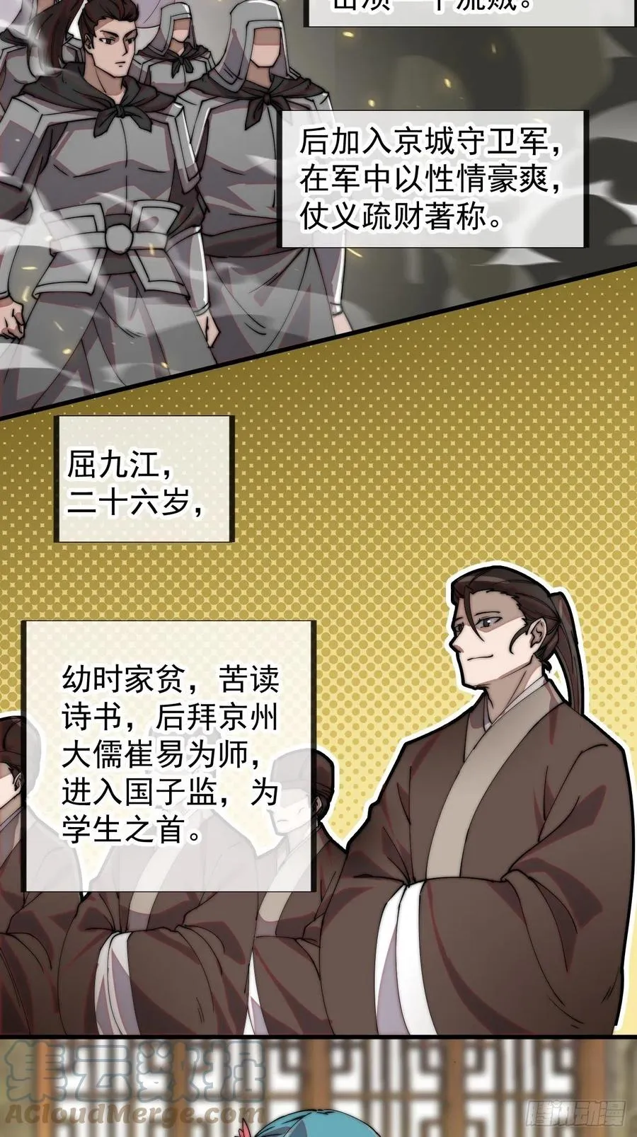 第一百八十九话：柳芷的价值 第25页