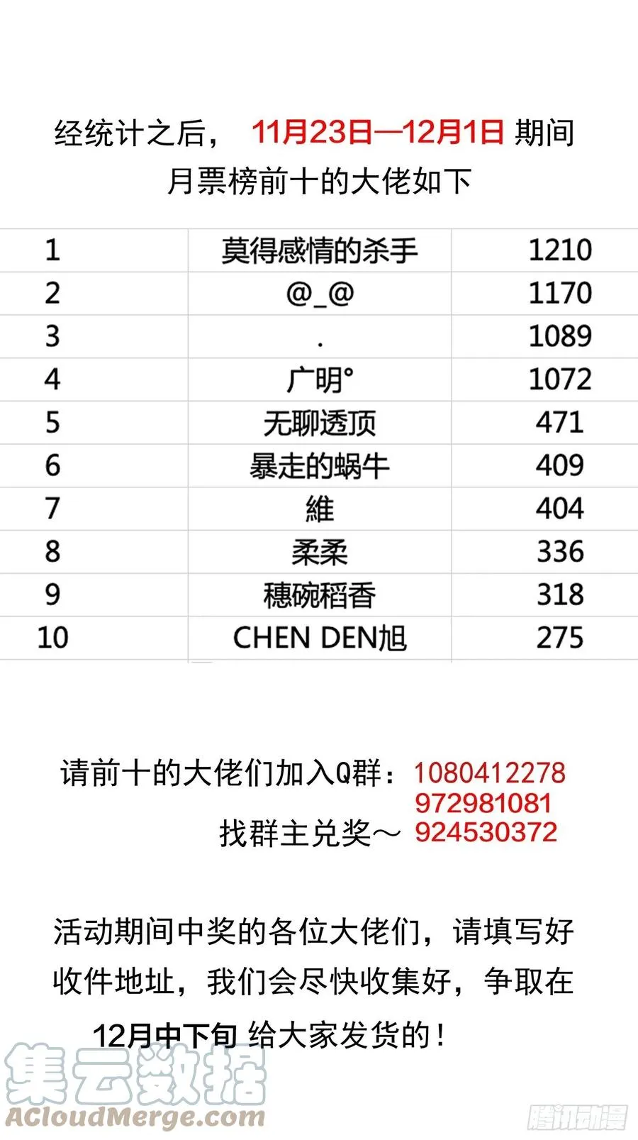 第一百八十九话：柳芷的价值 第27页