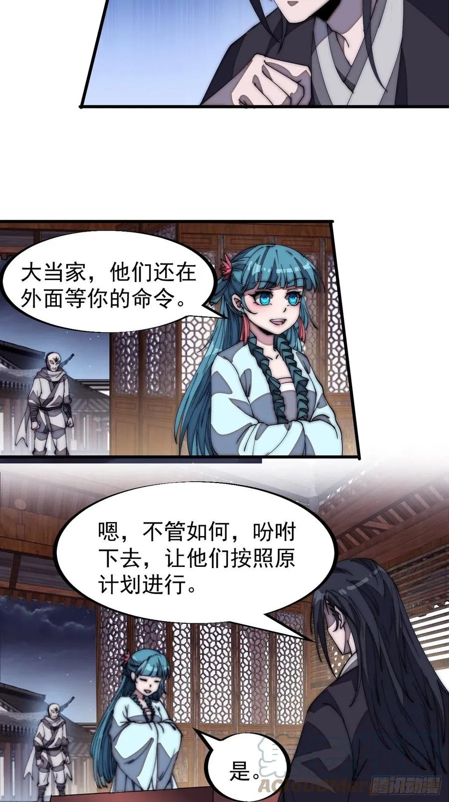 第一百九十话：二代与凤凰男 第5页