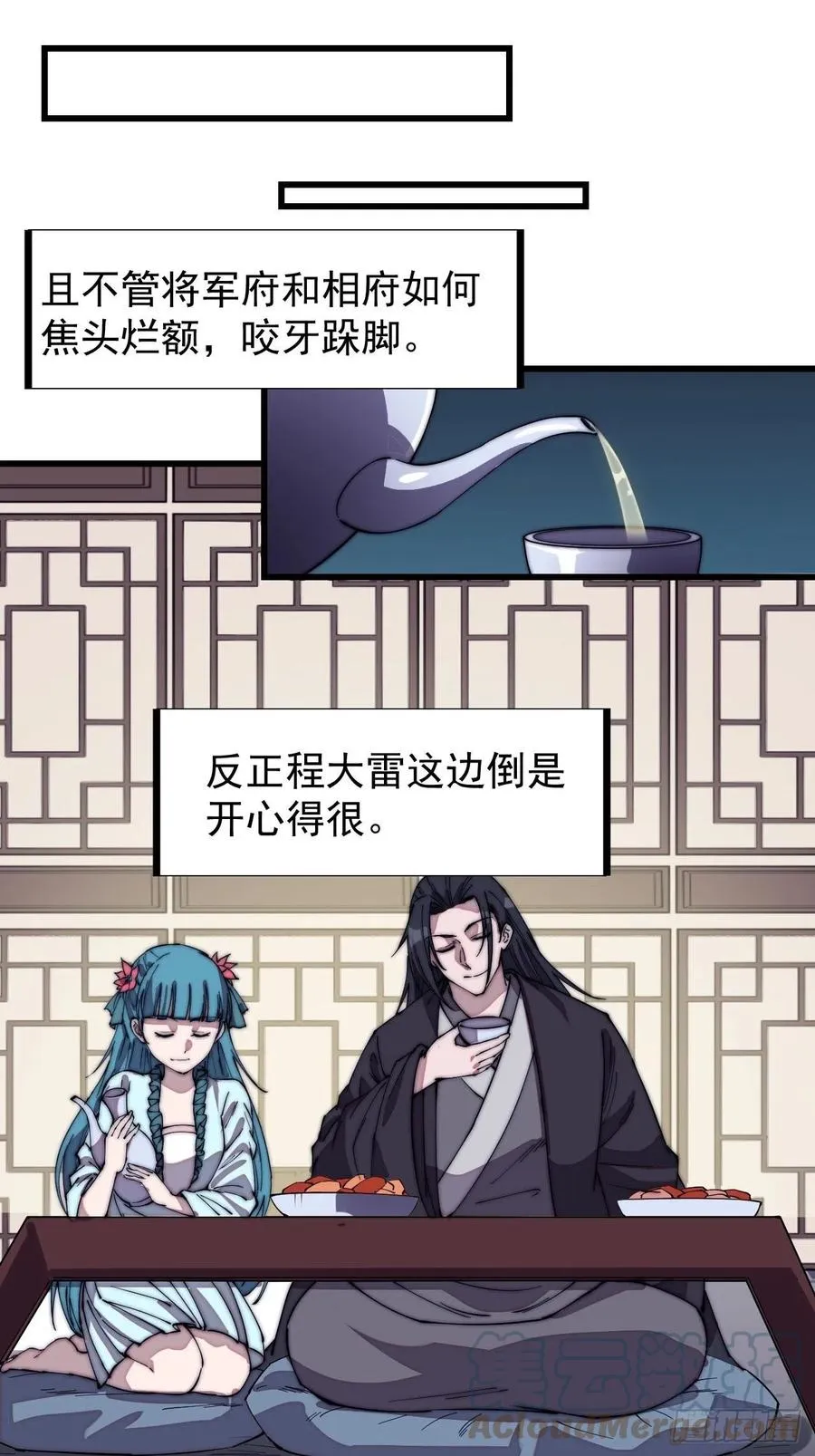 第一百九十话：二代与凤凰男 第15页