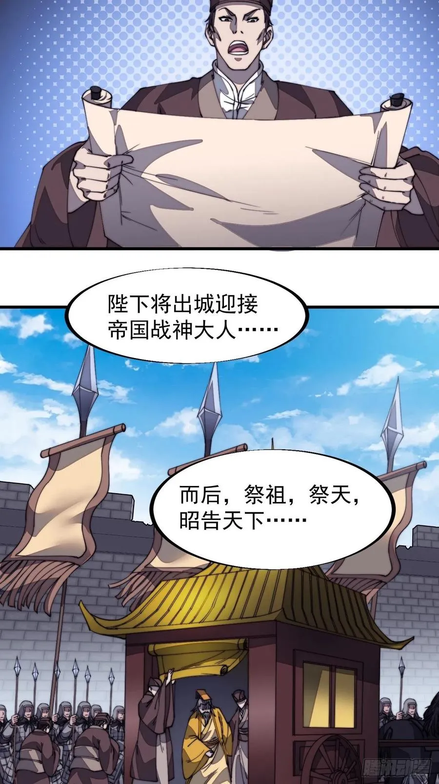 第一百九十一话：新容器 第4页