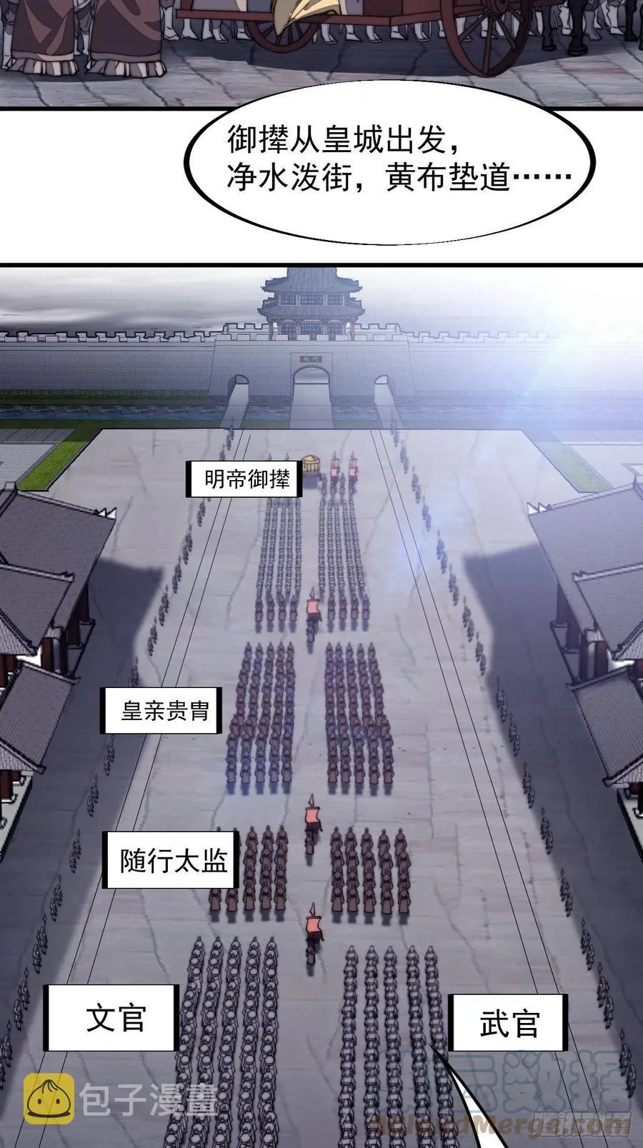 第一百九十一话：新容器 第5页