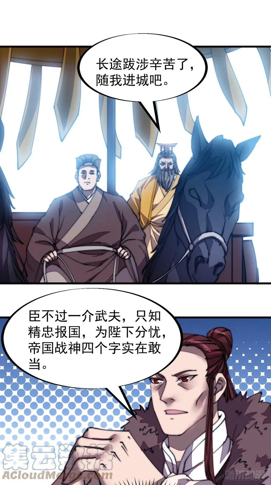 第一百九十一话：新容器 第9页