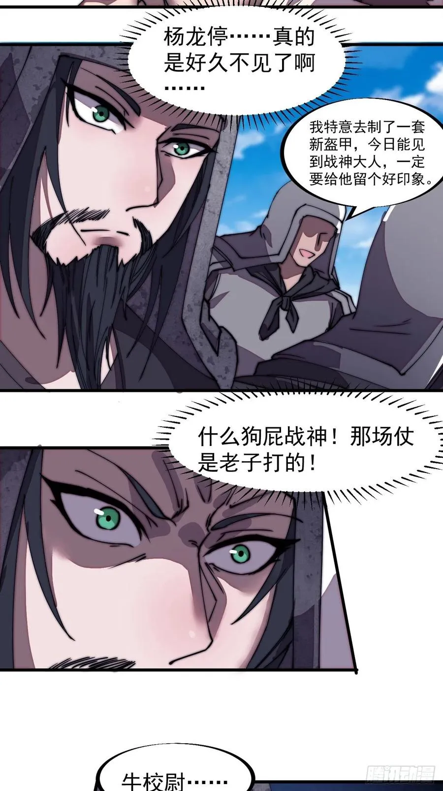 第一百九十一话：新容器 第10页