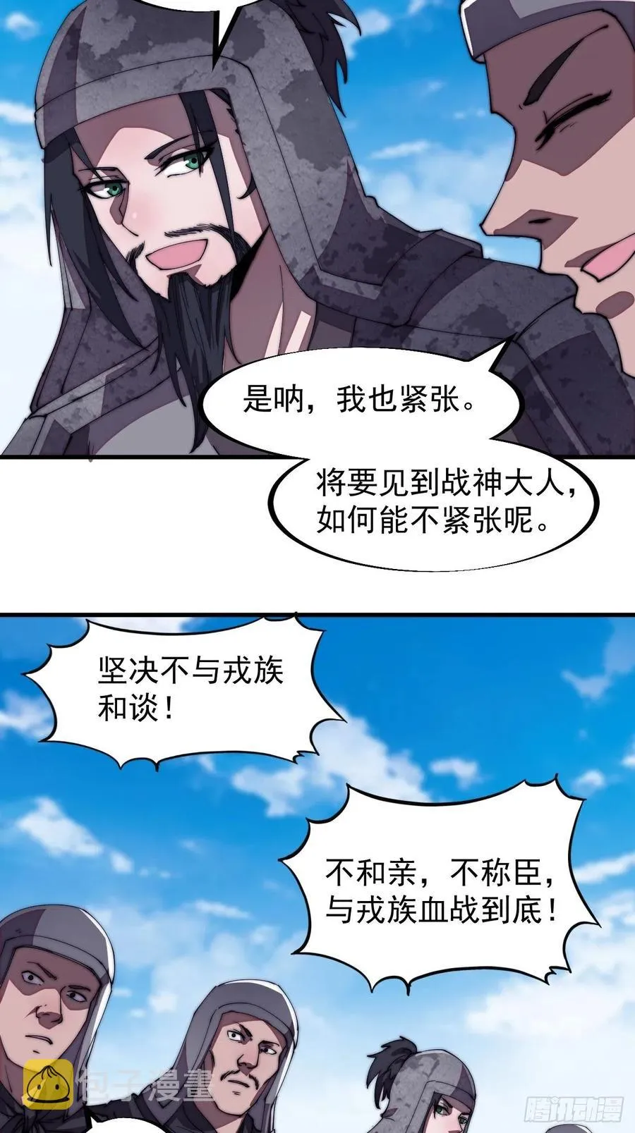 第一百九十一话：新容器 第12页