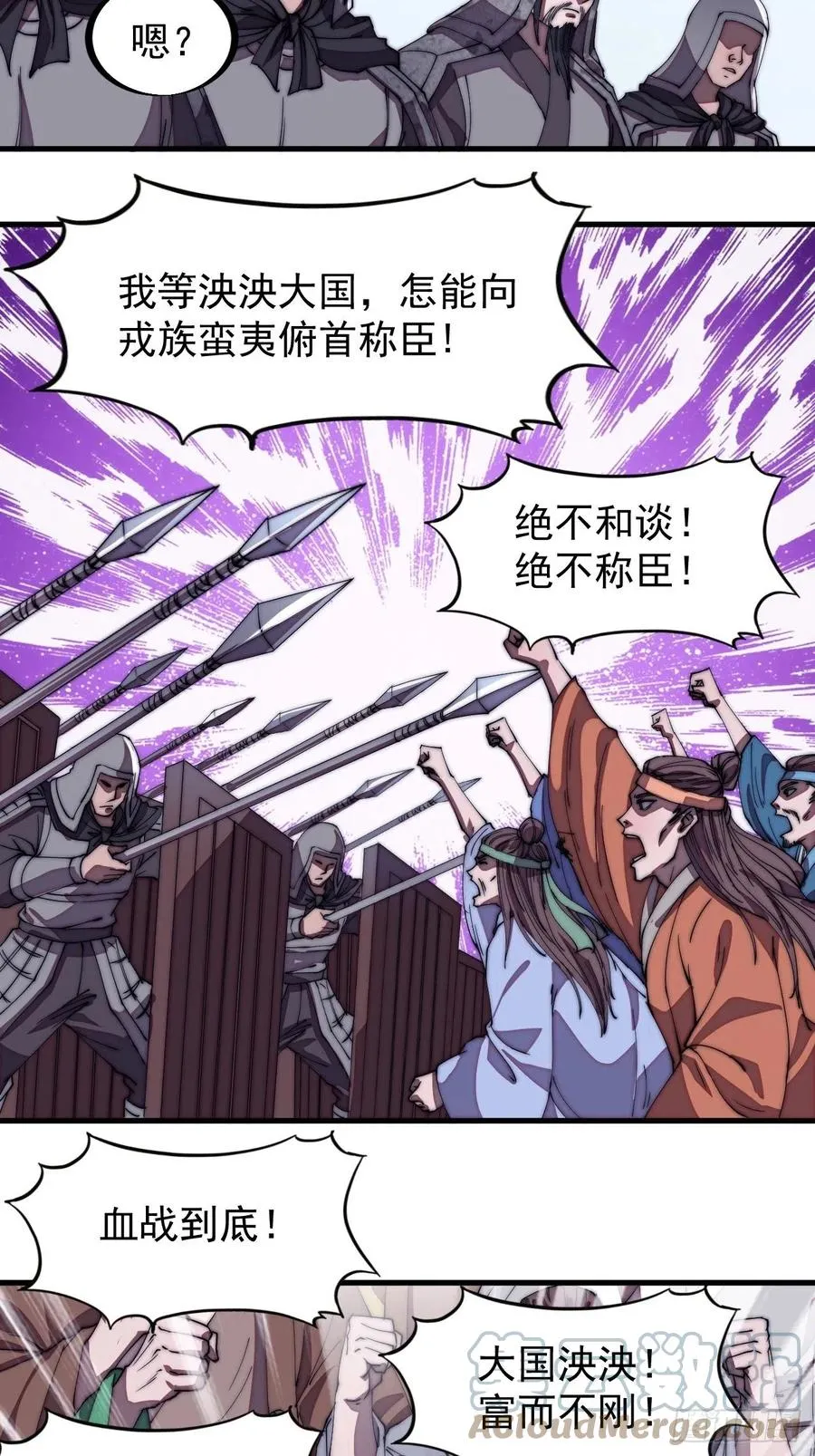 第一百九十一话：新容器 第13页
