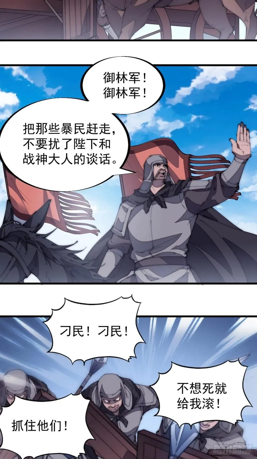 第一百九十一话：新容器 第16页
