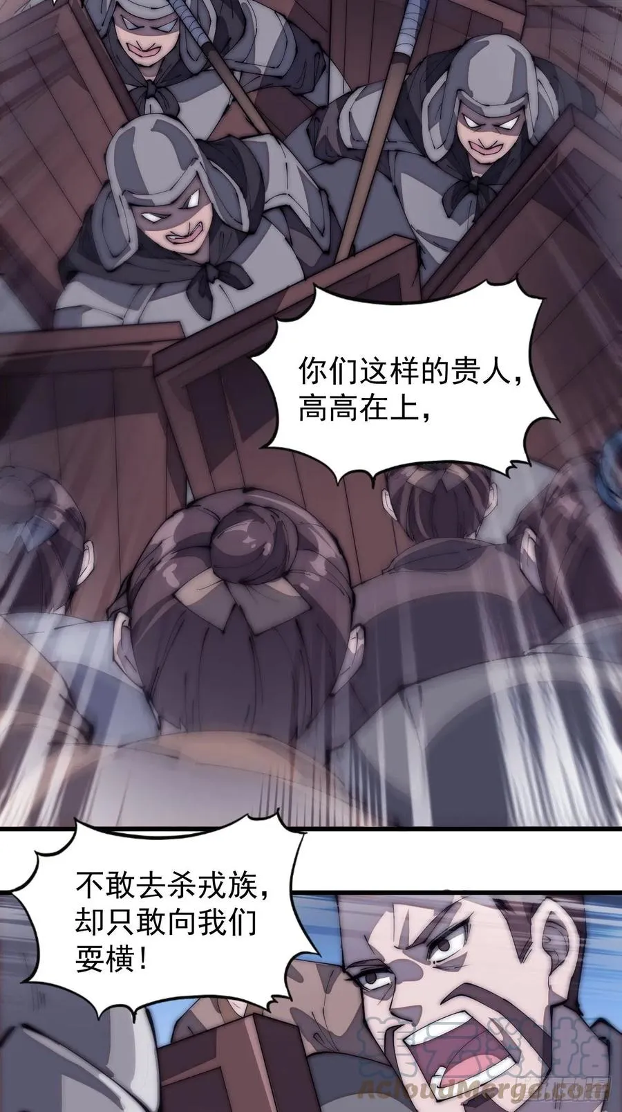 第一百九十一话：新容器 第17页