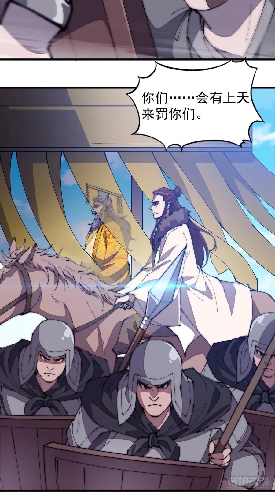 第一百九十一话：新容器 第18页