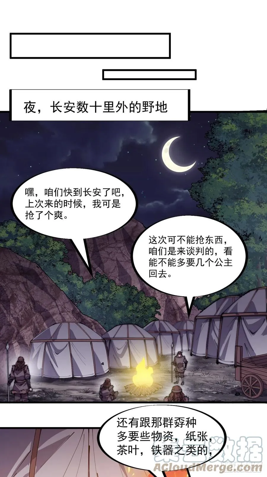 第一百九十一话：新容器 第19页