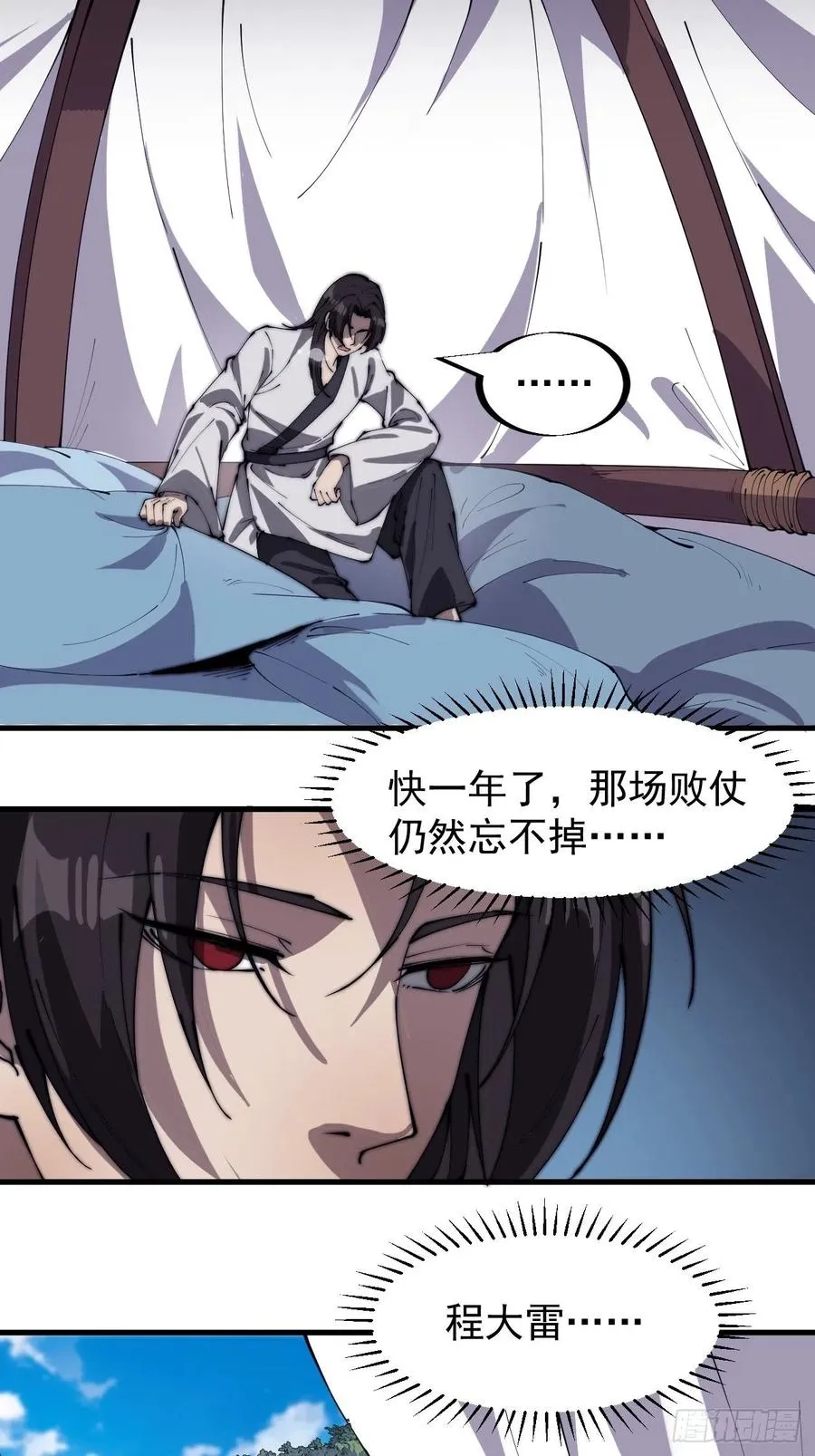 第一百九十一话：新容器 第22页