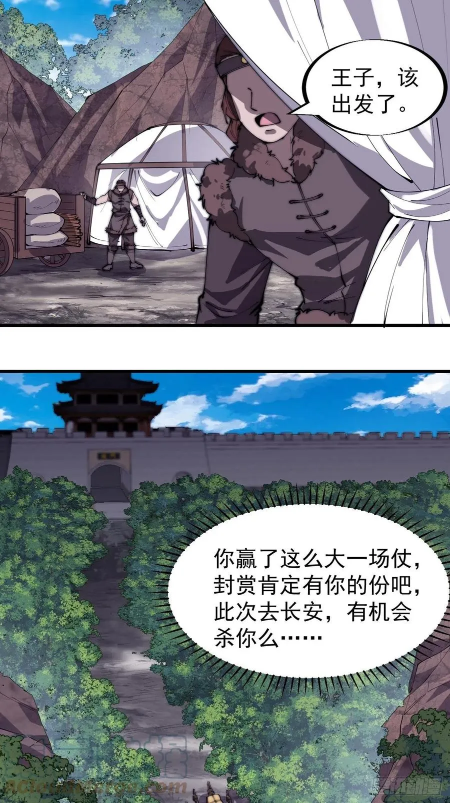 第一百九十一话：新容器 第23页