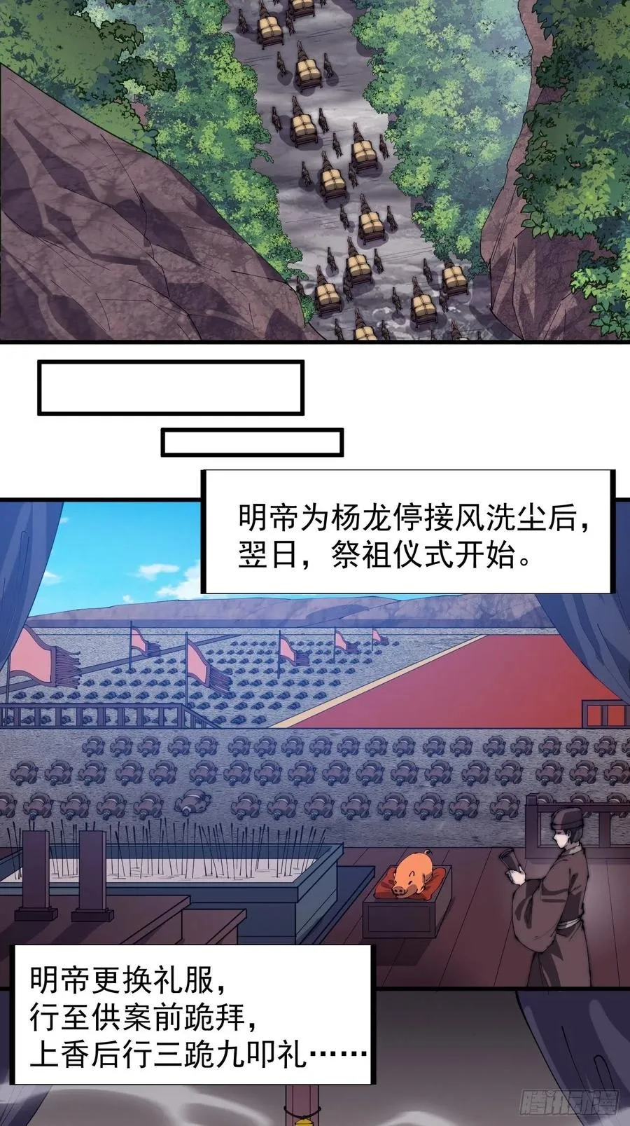 第一百九十一话：新容器 第24页