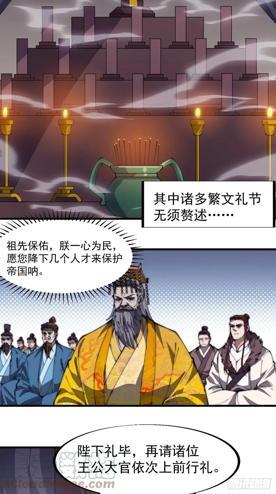 第一百九十一话：新容器 第25页