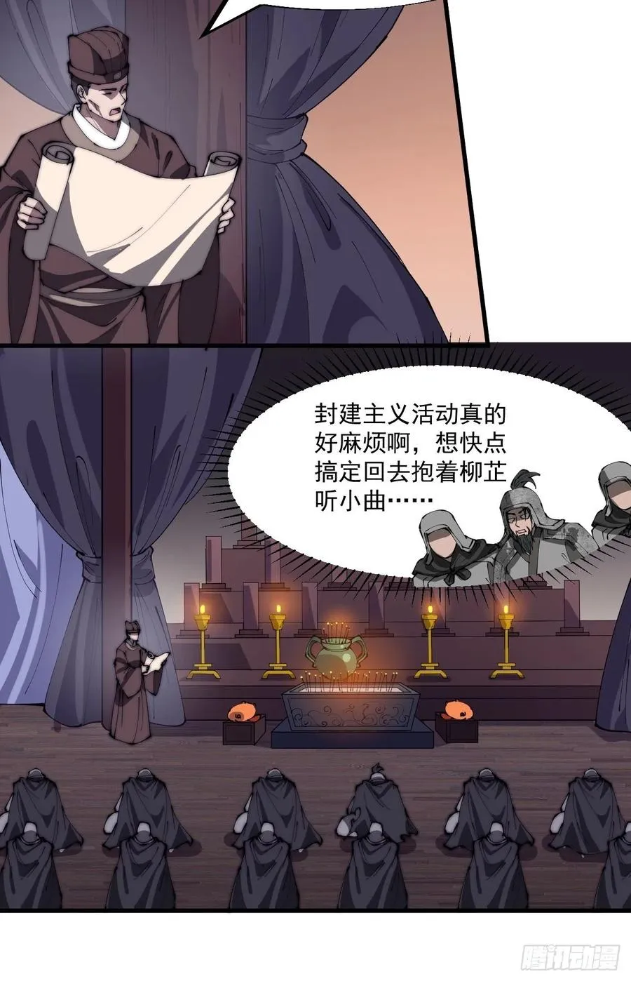 第一百九十一话：新容器 第26页