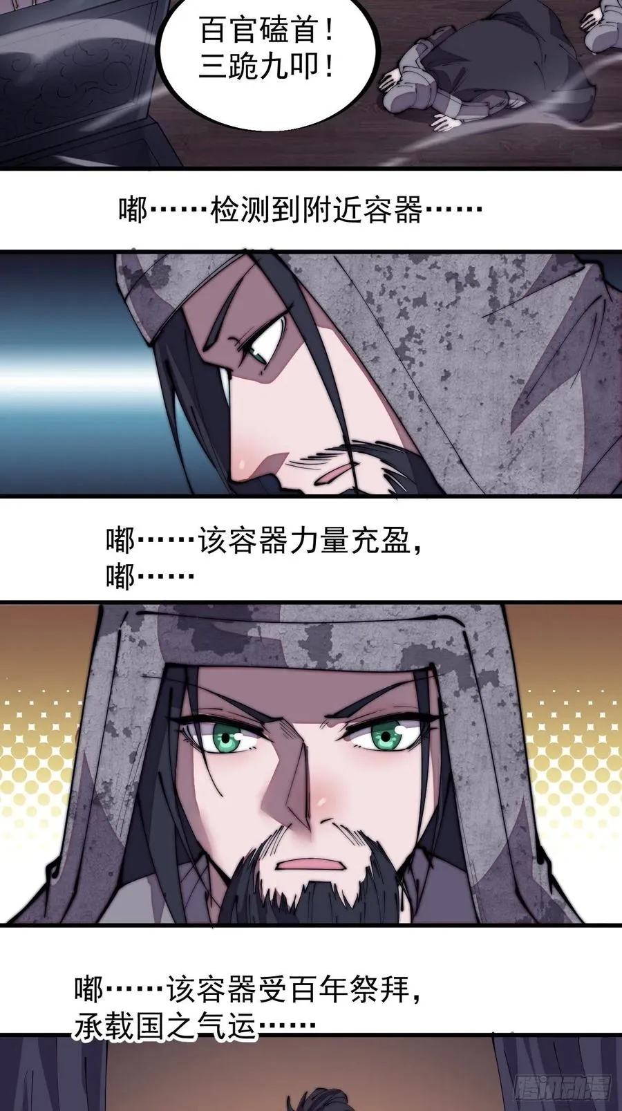 第一百九十一话：新容器 第28页