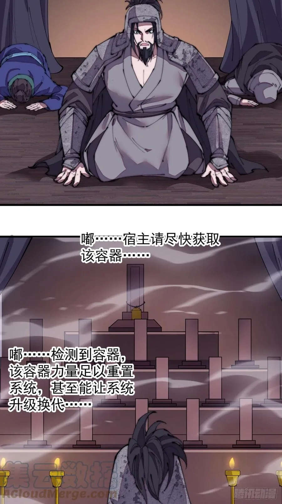 第一百九十一话：新容器 第29页
