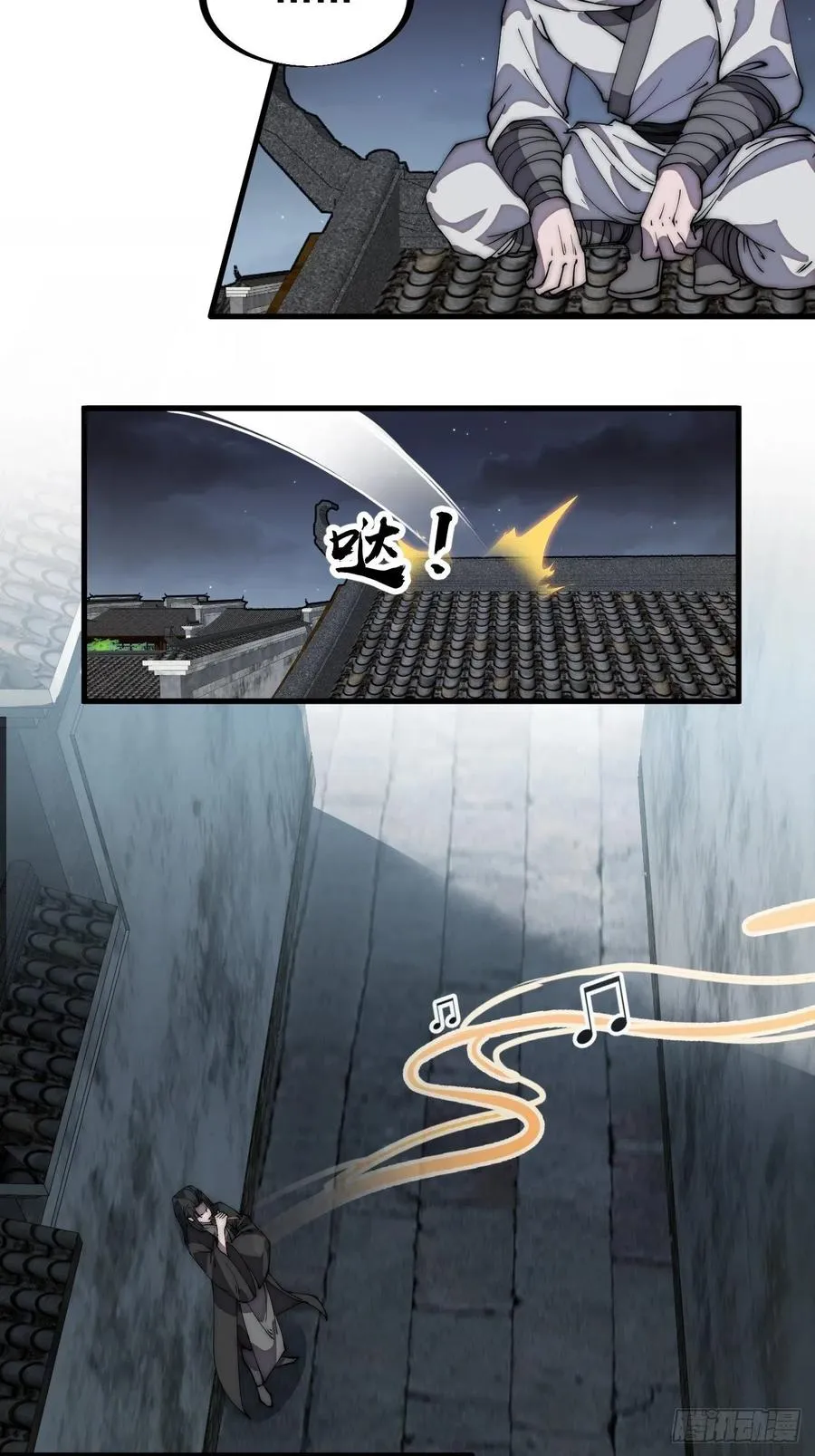 第一百九十二话：新升级！ 第4页