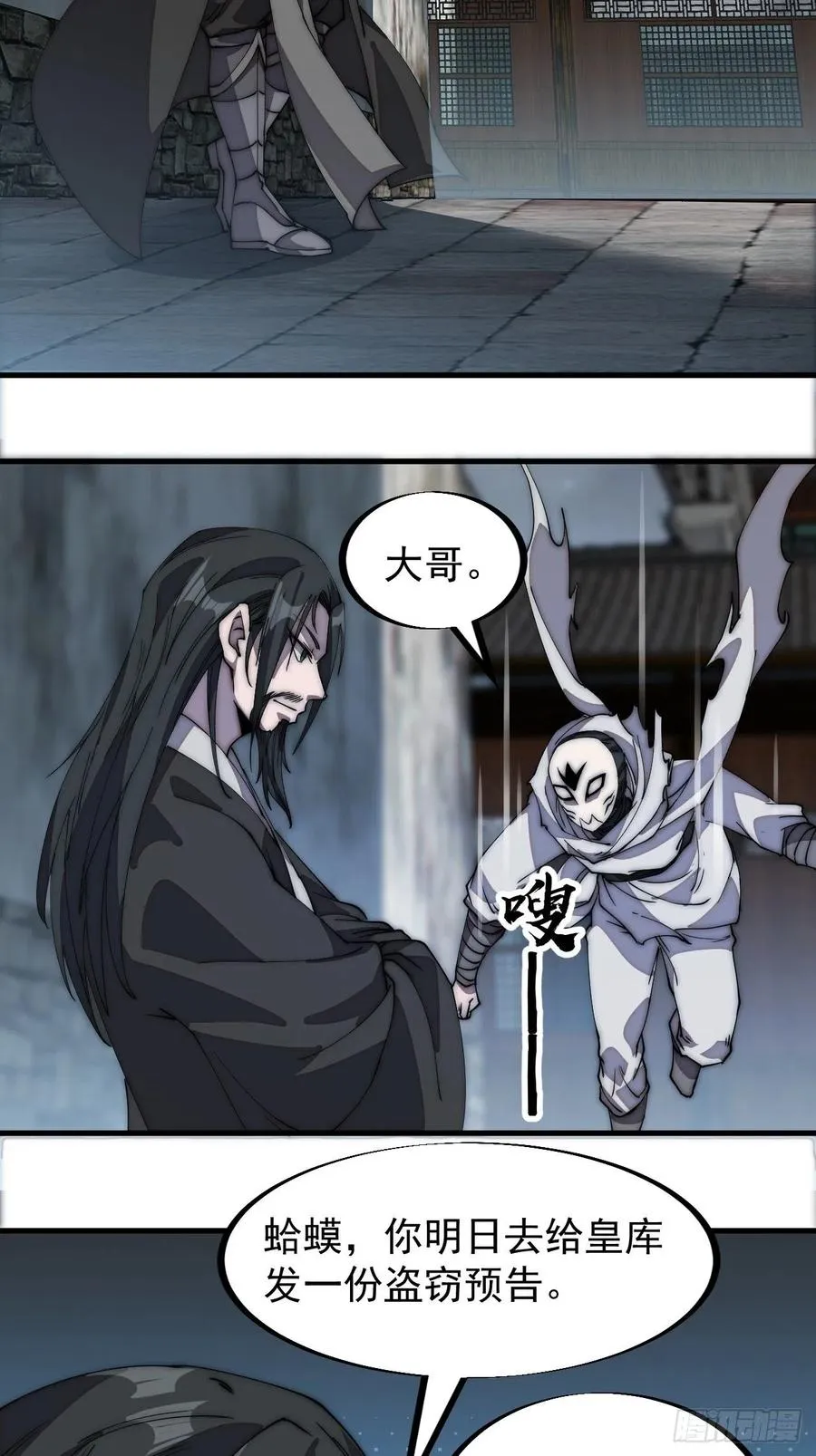 第一百九十二话：新升级！ 第6页